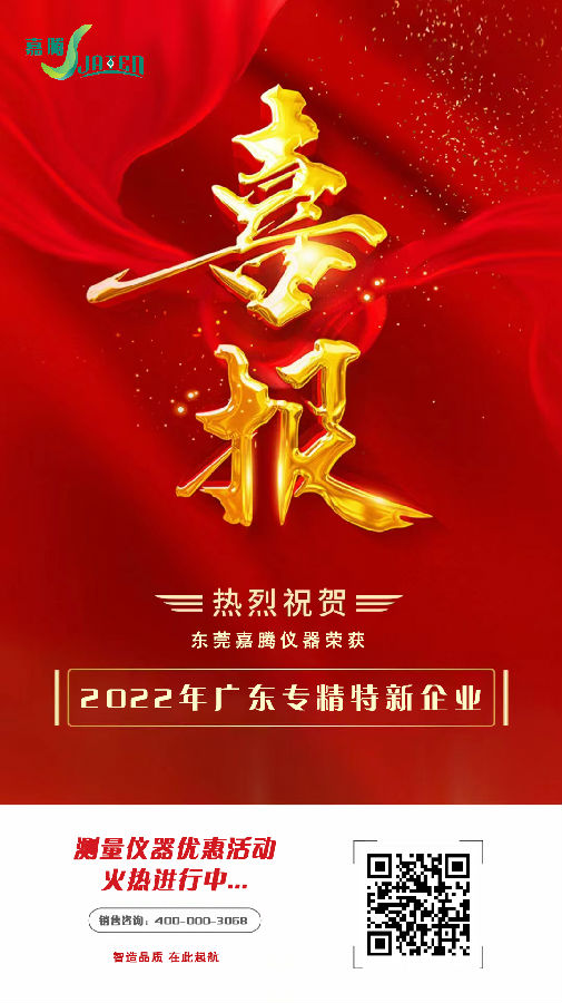 喜報